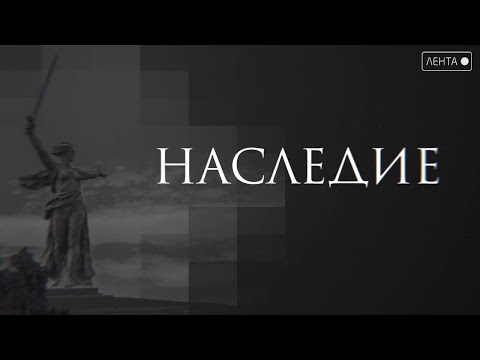 Наследие. История Дворца культуры