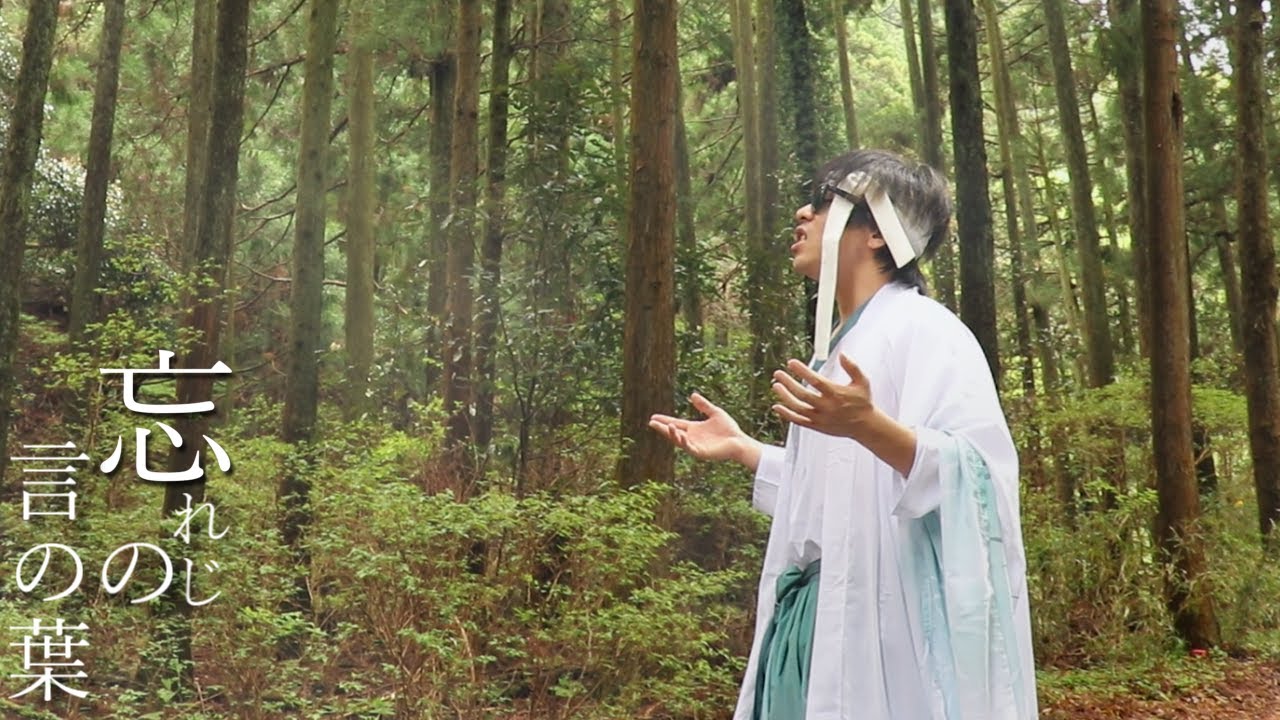 神曲、"忘れじの言の葉"／もこう 【歌ってみた】cover