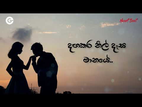 Sanda Nidanna (සද නිදන්න)- Raveen Kanishka Sinhala Sindu Lyrics Video 2021 Hd Video