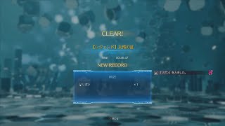 【FFVII REBIRTH』バトルシミュレーター:【レジェンド】:友情の証 クリア動画 ファイナルファンタジー7リバース