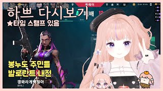 [25.1.5] 채로키가 만든 팰월드 히비서버에서 시작된 발로란트 허접 내전