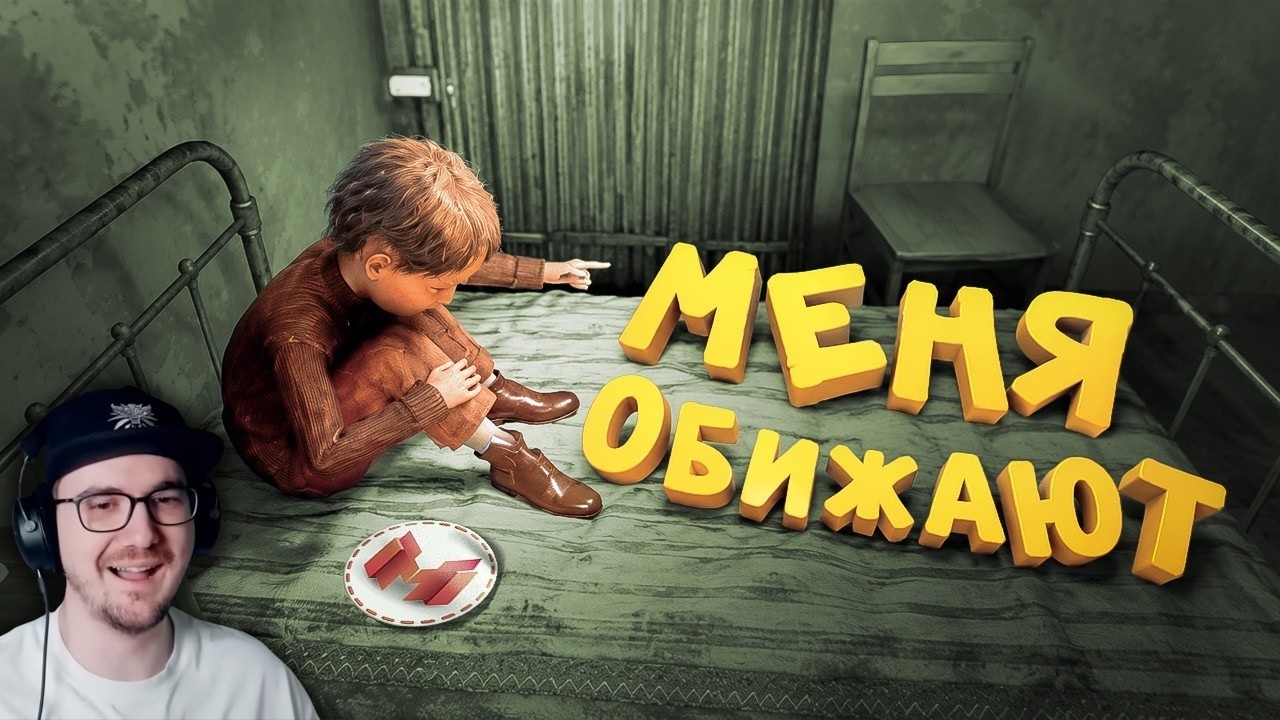 Меня обижают (Мозоль) ► Marmok ( Мармок ) | Реакция