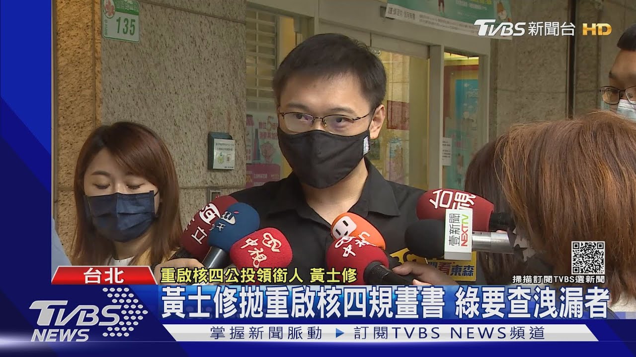 綠指黃士修恐嚇核四成破口　侯：回歸理性