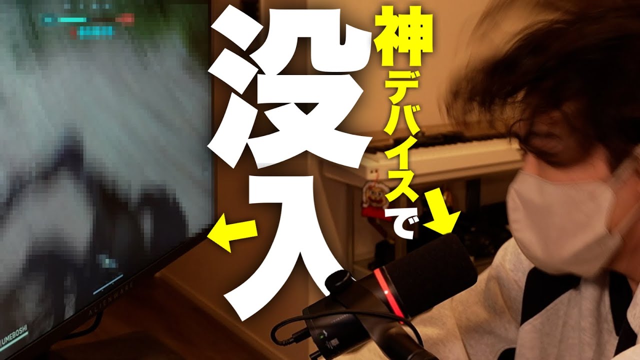 神デバイスでゲームしたら没入感ヤバすぎて爆散【 Amazon 新生活セール Final 】