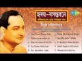 Hriday Basanta Bone | Rabindra Sangeet Audio Jukebox | Chinmoy Chatterjee
