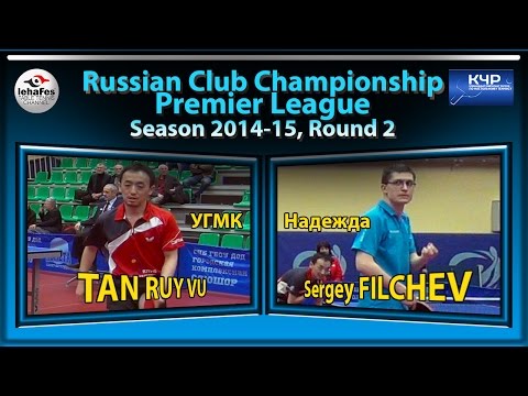 Russian Club Championships TAN RUY VU - Sergey FILCHEV Table Tennis Настольный теннис