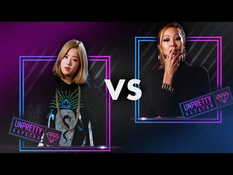 Unpretty Rapstar - Jessi vs. Kisum battle (ENG) rap cut