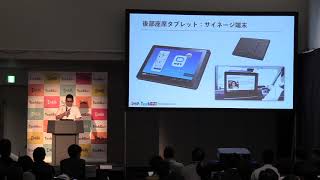 次世代タクシー配車サービス「MOV」を支える車載ハードウェアとソフトウェアの話