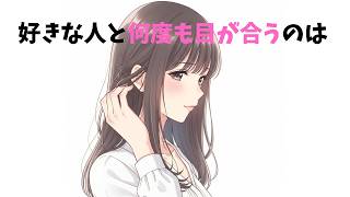 【恋愛心理】好きな人と何度も目が合う本当の理由7選【超有益】