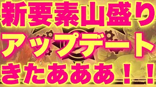 新拡張&新日誌システム&新課金システム実装で新要素山盛りアップデートきたあああ！！！【ハースストーン/Hearthstone】