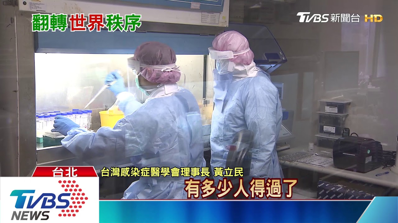 疫情進入下半場？　醫：逃過的國家之後未必不會大爆發