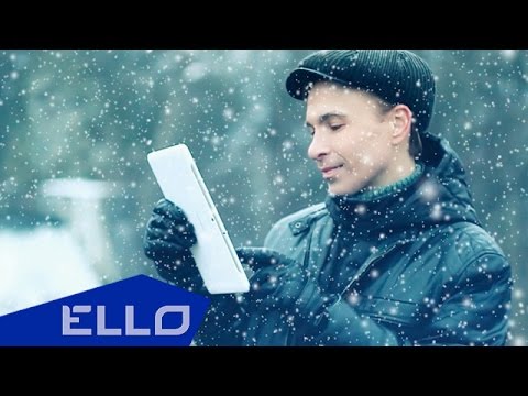 A-VIA - Валентинов День / ELLO UP^ /