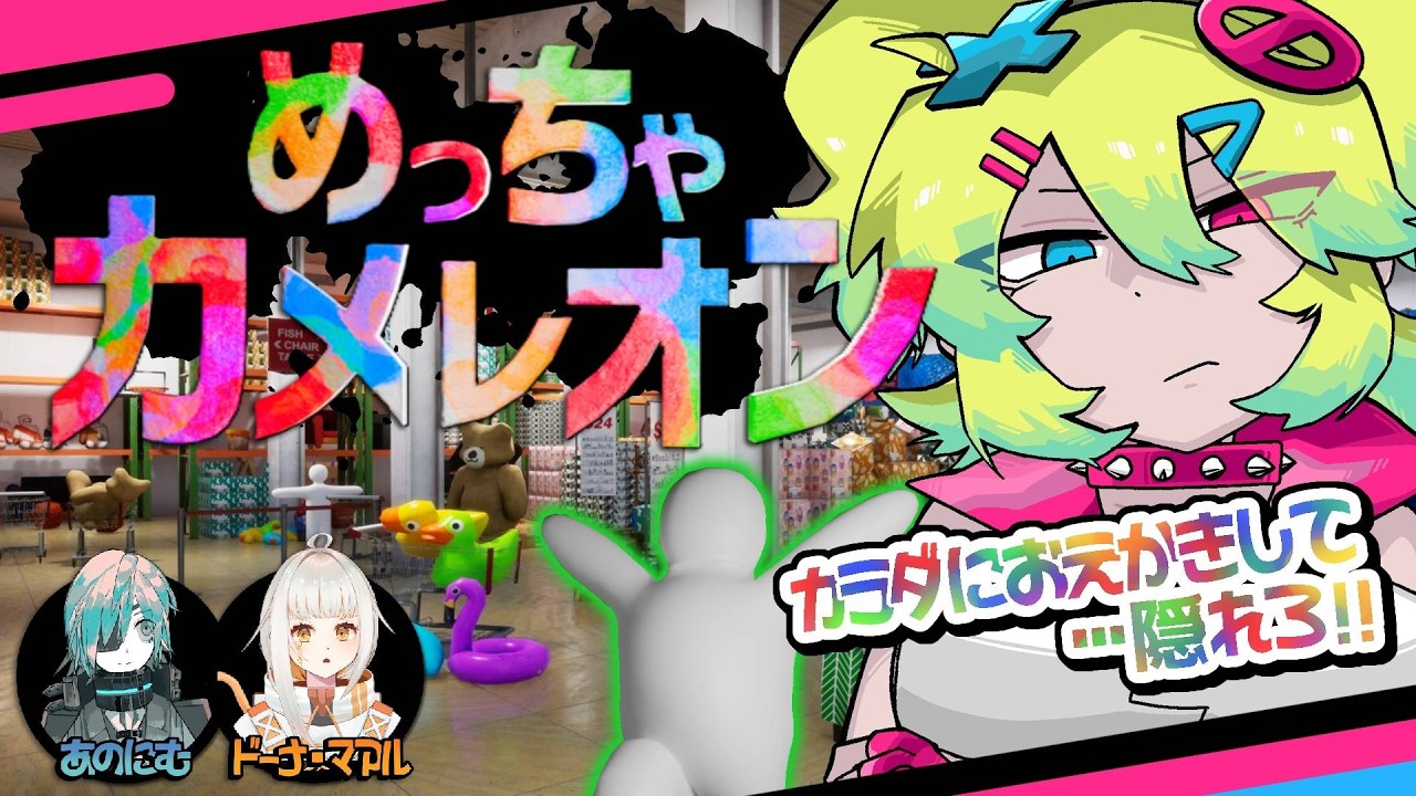 【めっちゃカメレオン】ふくよかカメレオンになりたい！( ꈍ꒳ꈍ)