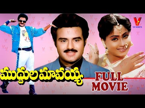 MUDDULA MAVAYYA | TELUGU FULL MOVIE | BALAKRISHNA | VIJAYASHANTI | SEETHA | V9 VIDEOS