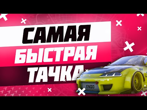 Таблица всех машин маджестик