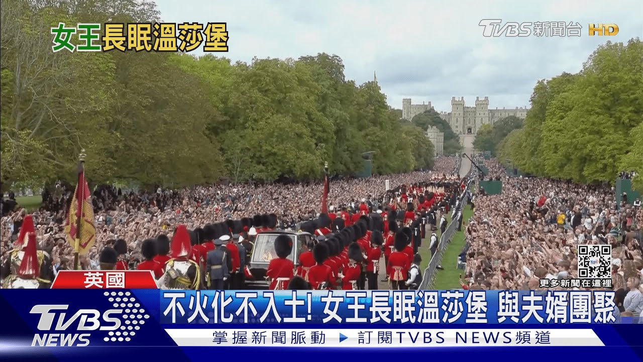 不火化也不入土!女王長眠「溫莎庇護所」與夫婿團聚
