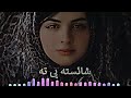 Der Shaista Ye Ta Ma Jorawa Zan | Akbar Shah Nikzad |New Pashto Song 2023 | Shaista Ye Ta |