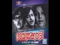 Ayalkkari 1976 Full Malayalam Movie MG Soman Vincent Jayabharathi Ranichandra Adoor Bhasi