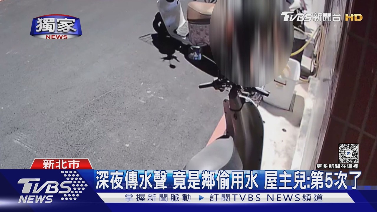 獨家／一樓住戶遭偷用水！開門驚見鄰居「蹲地洗東西」當場傻眼