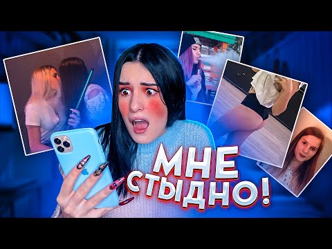 МОИ ФОТО ЗА КОТОРЫЕ СТЫДНО😱 СЛИВ ЛИЧНЫХ ФОТО | Karina Arakelyan