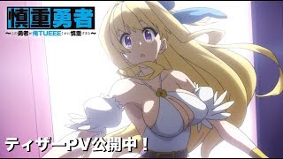 Baixar Shinchou Yuusha: Kono Yuusha ga Ore Tueee Kuse ni Shinchou Sugiru -  Download & Assistir Online! - AnimesTC