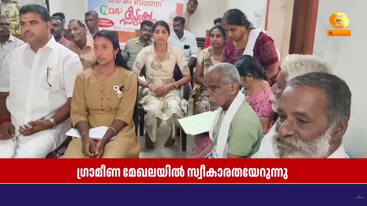 പ്രധാനമന്ത്രിയുടെ മൻ കീ ബാത്തിന് ഗ്രാമീണ മേഖലയിൽ സ?