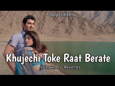 Khujechi Toke Raat Berate (Slowed+Reverb) | Jeet Gannguli | Prasen | Josh | Bangla LofiVerse |