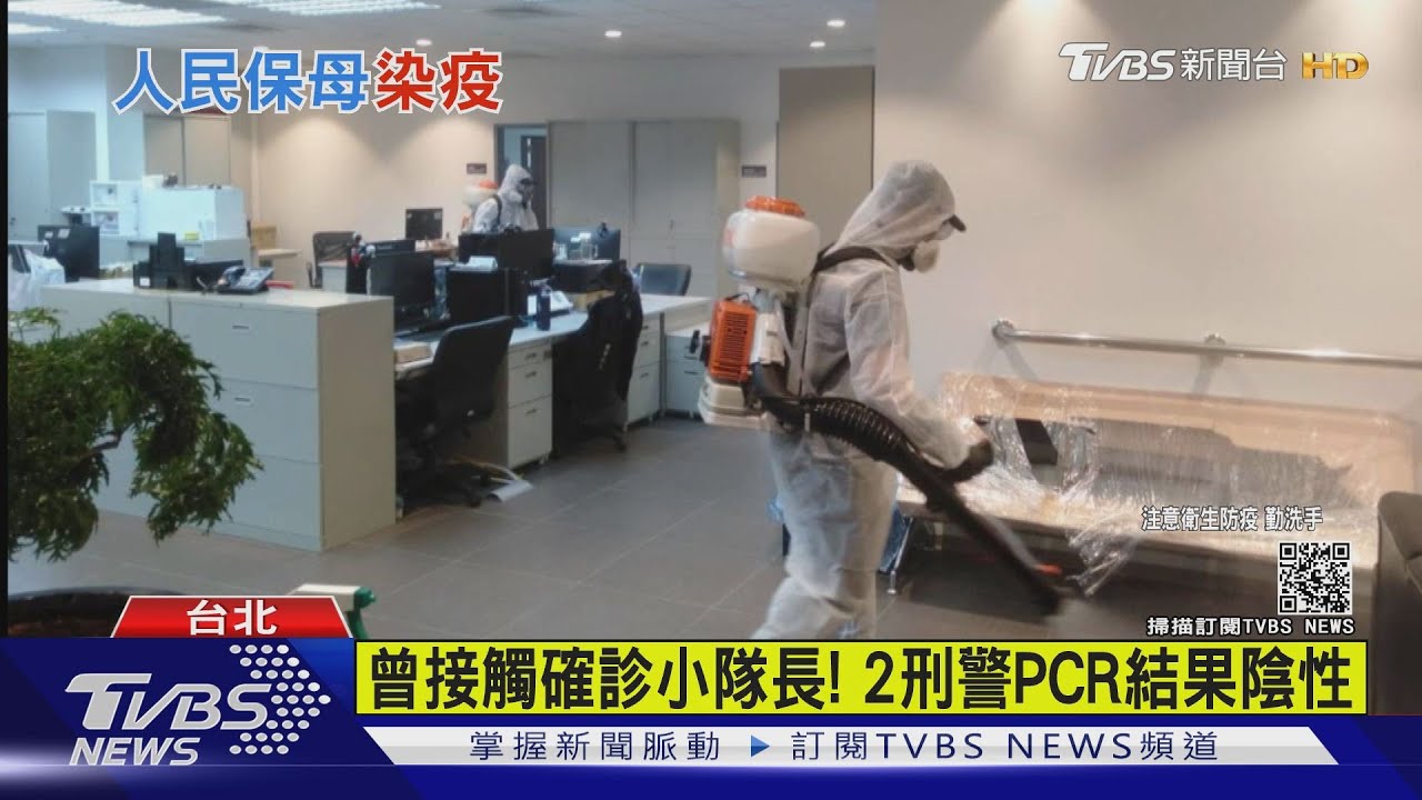 刑事局偵查員確診 全面消毒啟動分流