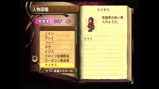 実況なイリスのアトリエ　エターナルマナ２　５日目