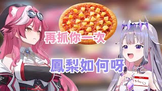 [Holo] Raora與Biboo聊起了披薩