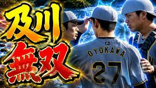 #4【プロスピ2026】安心と信頼の及川 - 広島戦 - 応援歌導入【阪神ペナント実況】