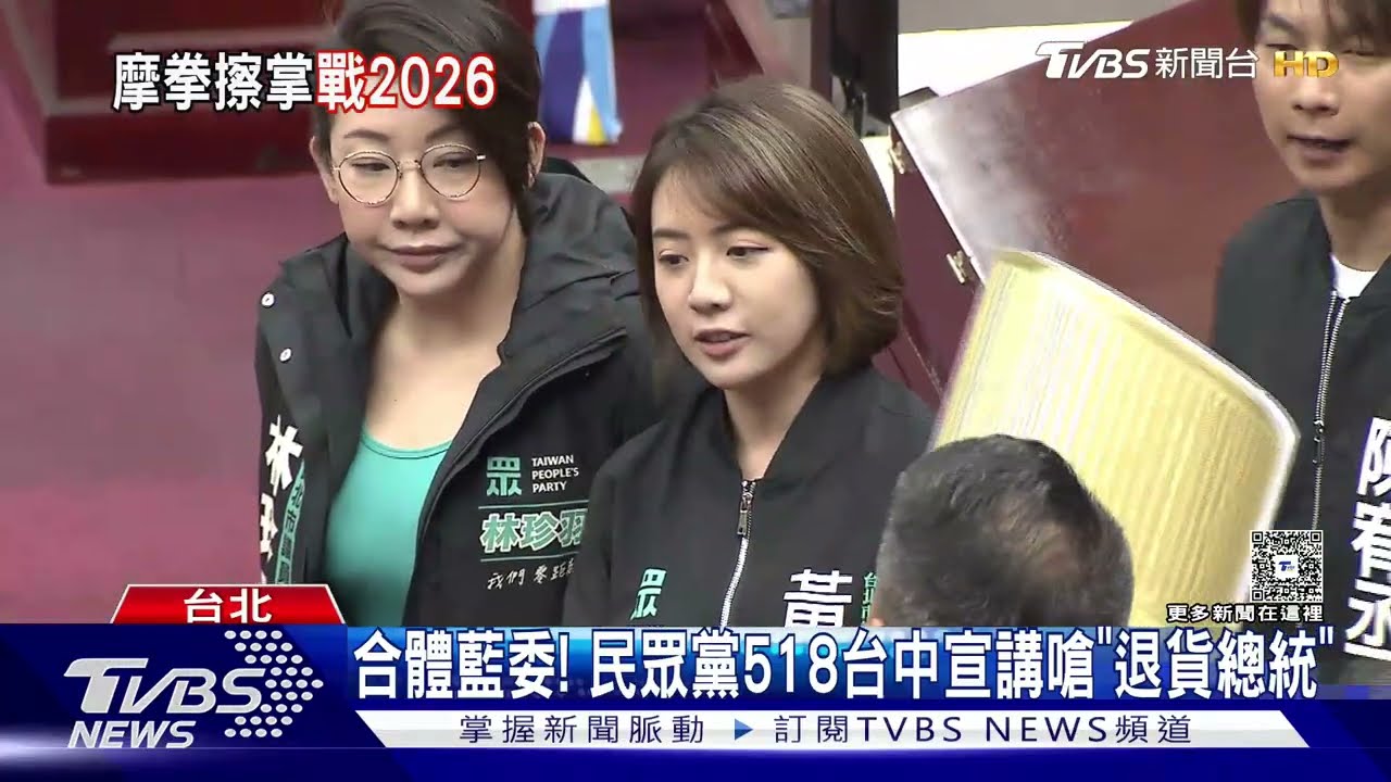找母雞!議員盼推台北市長人選 昌:依規徵詢
