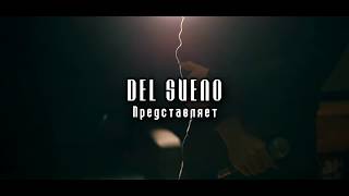 Del Sueno - Обжигающий ветер