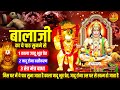बालाजी का ये पाठ सुनने से काला जादू भू�