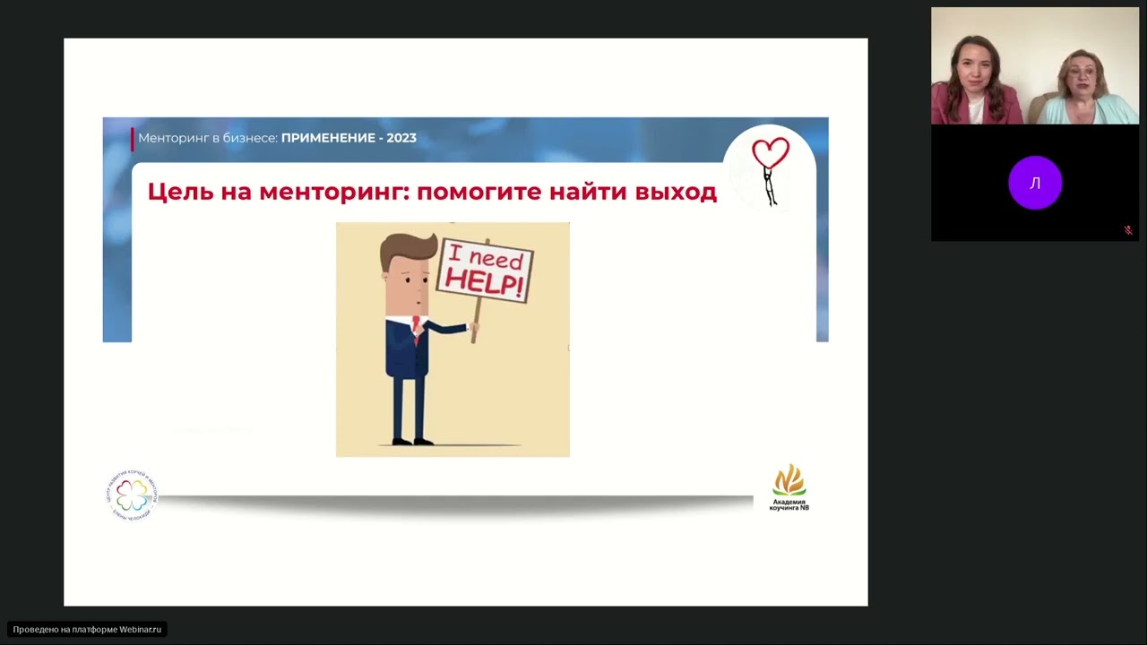 Надежда Бухарина Надежда Третьякова  От сопротивления к командному успеху   сила МЫ