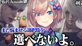 【NieR:Automata #6】3周目完結…「消すのか壊すのか」 最後の願いの儚さと選択肢の重さに言葉を失う鈴原るる【にじさんじ切り抜き】