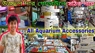 উজ্জ্বল দার গোডাউনে | Aquarium Fish Accessories | Aquarium Accessories Price | Aquarium Accessories