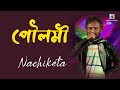 Poulami | পৌলমী | Best Of Nachiketa | Nachiketa Chakraborty Live Performance