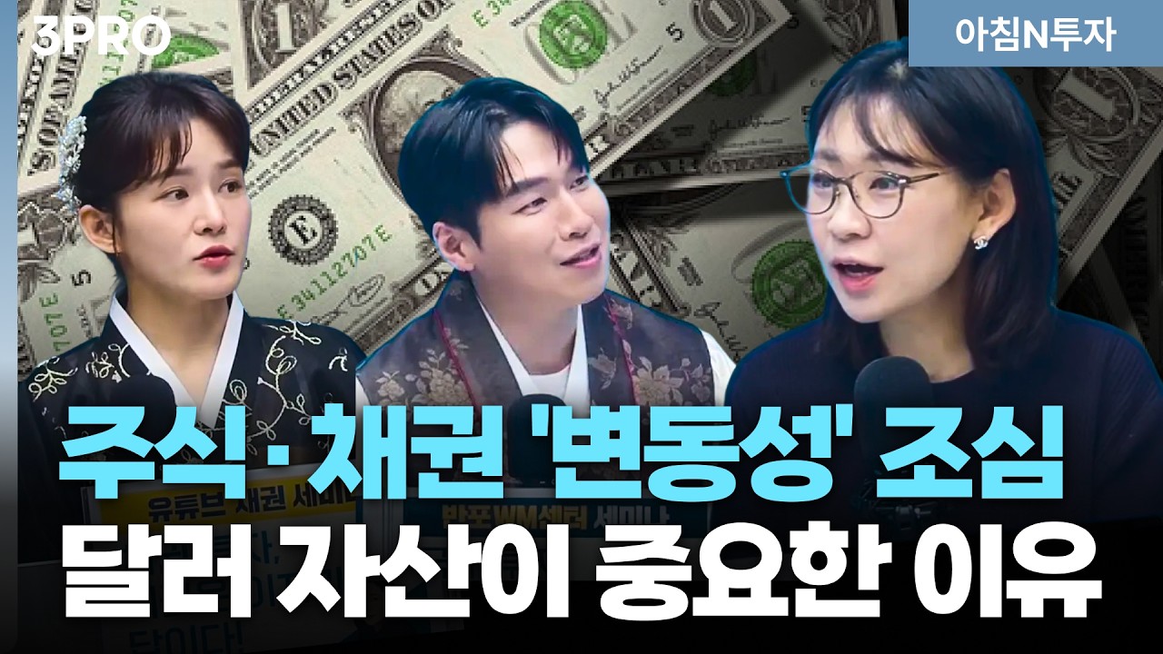 100년만기 회사채 발행 구글 어떤 의미일까? 채권으로 돈 버는 방법? 3가지 정리해드림 | 구혜영,여도은,…