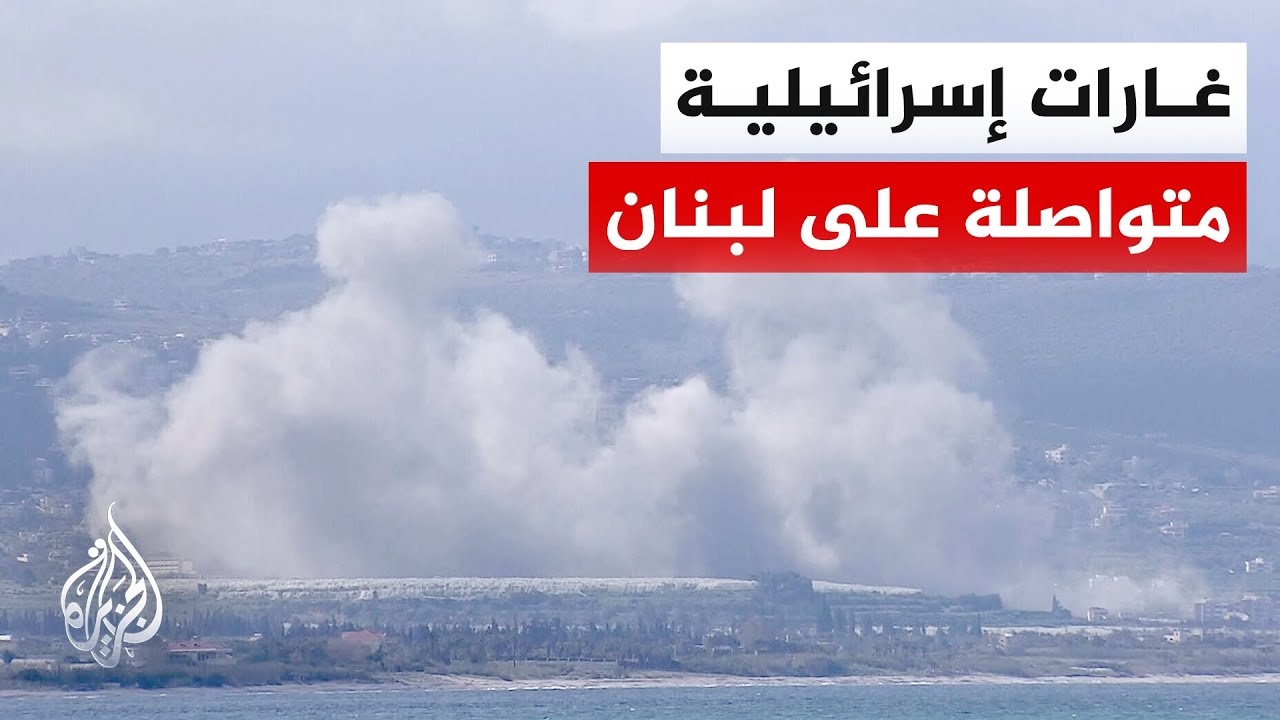 مراسل الجزيرة: قصف إسرائيلي على بلدة المنصوري في قضاء صور جنوبي لبنان