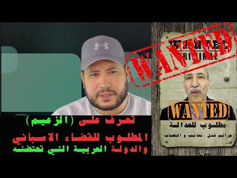 ابراهيم غالي الزعيم الدمية في يد النظام الجزائري الذي تحارب به المغرب