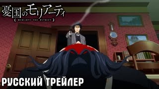 Трейлер 2