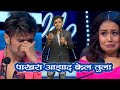 Pakhara Aazad Kela Tula | पाखरा आझाद केलं तुला | Indian idol Marathi full episode toda