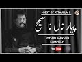 Pyaar Naal Na Sahi Sad Love Song Attaullah Khan Esakhelvi
