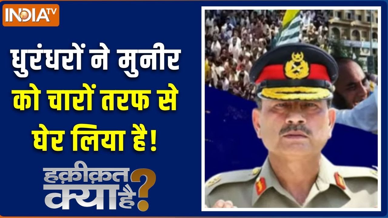 Haqiqat Kya Hai: इस्लामाबाद सील, रावलपिंडी में डर वाला लॉकडाउन !