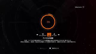ディビジョン2　レイド　祝！300回記念