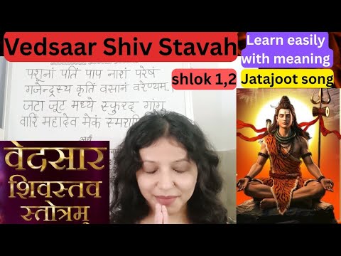 Part 1&2 Vedsaar shiv stav || Jatajoot song || pashunaam patim with  lyrics and meaning