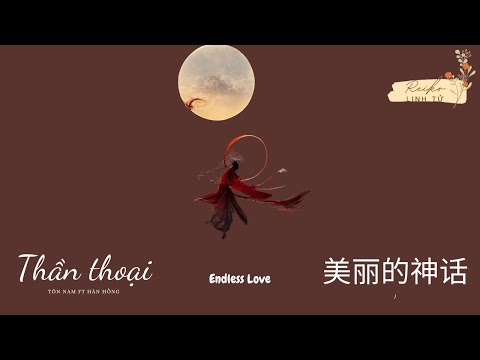 [Vietsub + Pinyin] Thần Thoại - Tôn Nam & Hàn Hồng || 美丽的神话 - 孙楠&韩红 (Endless Love)