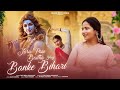 Devi Neha Saraswat Jara Pass Baitho Hey Banke Bihari Radha Krishna Bhajan Janmashtami Special