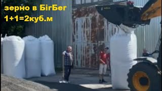 Gầu xúc thuận Ківш для завантаження мішків біг-бег 2куб.м. để bán - Hình ảnh 5 | Machineryline VN Gầu xúc thuận Ківш для завантаження мішків біг-бег 2куб.м. mới | Hình ảnh 5 - Machineryline